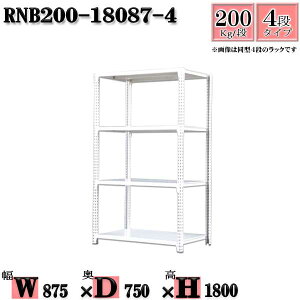 X`[bN 87×s75×180cm 4i ω׏d200/i P̗p(x4{) 87×D75×H180cm {g0{őg₷@ʒI Ɩp X`[IzCgO[ [ bN