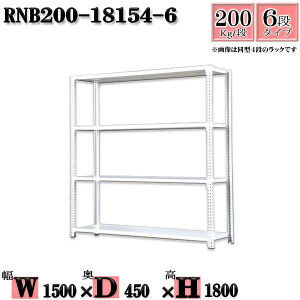 X`[bN 150×s45×180cm 6i ω׏d200/i P̗p(x4{) 150×D45×H180cm {g0{őg₷@ʒI Ɩp X`[IzCgO[ [ bN