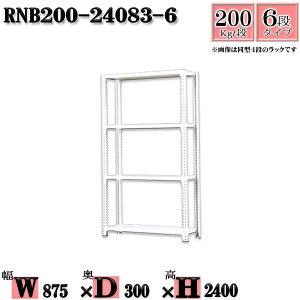 X`[bN 87×s30×240cm 6i ω׏d200/i P̗p(x4{) 87×D30×H240cm {g0{őg₷@ʒI Ɩp X`[IzCgO[ [ bN