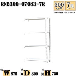 X`[bN 87×s30×75cm 7i ω׏d300/i Ap(x2{) 87×D30×H75cm {g0{őg₷@ʒI Ɩp X`[IzCgO[ [ bN