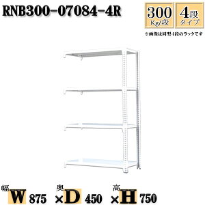 X`[bN 87×s45×75cm 4i ω׏d300/i Ap(x2{) 87×D45×H75cm {g0{őg₷@ʒI Ɩp X`[IzCgO[ [ bN