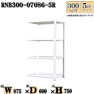 X`[bN 87×s60×75cm 5i ω׏d300/i Ap(x2{) 87×D60×H75cm {g0{őg₷@ʒI Ɩp X`[IzCgO[ [ bN