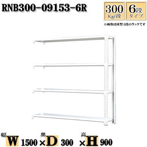 X`[bN 150×s30×90cm 6i ω׏d300/i Ap(x2{) 150×D30×H90cm {g0{őg₷@ʒI Ɩp X`[IzCgO[ [ bN