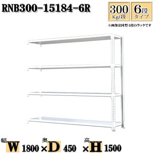 X`[bN 180×s45×150cm 6i ω׏d300/i Ap(x2{) 180×D45×H150cm {g0{őg₷@ʒI Ɩp X`[IzCgO[ [ bN