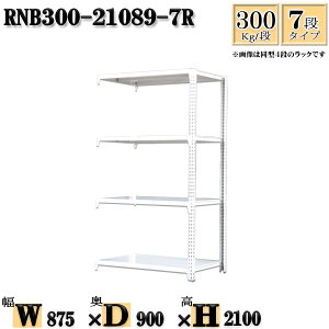 �X�`�[�����b�N ��87×���s90×����210cm 7�i �ω׏d300/�i �A���p(�x��2�{) ��87×D90×H210cm �{���g0�{�őg���₷���@���ʒI �Ɩ��p �X�`�[���I�z���C�g�O���[ ���[ ���b�N