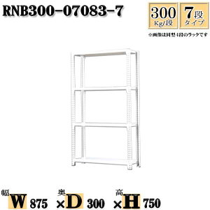 X`[bN 87×s30×75cm 7i ω׏d300/i P̗p(x4{) 87×D30×H75cm {g0{őg₷@ʒI Ɩp X`[IzCgO[ [ bN
