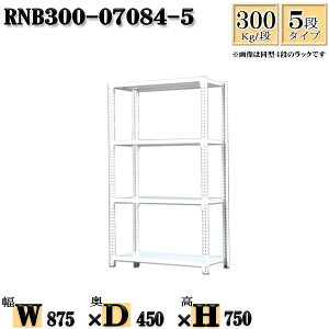 X`[bN 87×s45×75cm 5i ω׏d300/i P̗p(x4{) 87×D45×H75cm {g0{őg₷@ʒI Ɩp X`[IzCgO[ [ bN