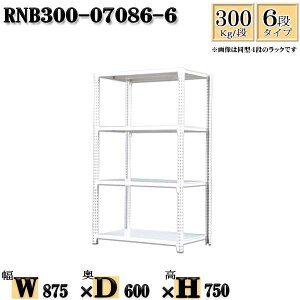 X`[bN 87×s60×75cm 6i ω׏d300/i P̗p(x4{) 87×D60×H75cm {g0{őg₷@ʒI Ɩp X`[IzCgO[ [ bN