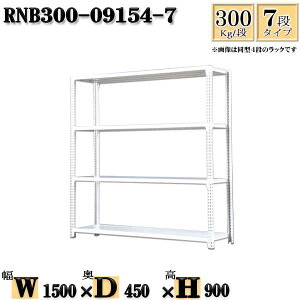 �X�`�[�����b�N ��150×���s45×����90cm 7�i �ω׏d300/�i �P�̗p(�x��4�{) ��150×D45×H90cm �{���g0�{�őg���₷���@���ʒI �Ɩ��p �X�`�[���I�z���C�g�O���[ ���[ ���b�N