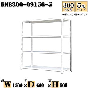 X`[bN 150×s60×90cm 5i ω׏d300/i P̗p(x4{) 150×D60×H90cm {g0{őg₷@ʒI Ɩp X`[IzCgO[ [ bN