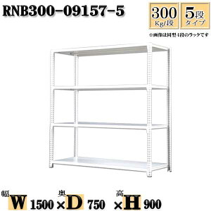 X`[bN 150×s75×90cm 5i ω׏d300/i P̗p(x4{) 150×D75×H90cm {g0{őg₷@ʒI Ɩp X`[IzCgO[ [ bN