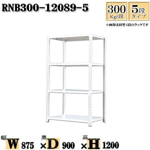 X`[bN 87×s90×120cm 5i ω׏d300/i P̗p(x4{) 87×D90×H120cm {g0{őg₷@ʒI Ɩp X`[IzCgO[ [ bN