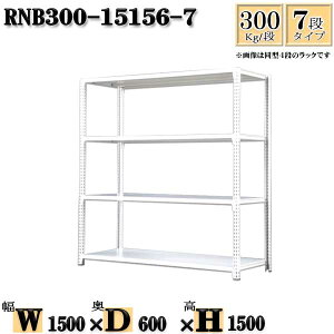 �X�`�[�����b�N ��150×���s60×����150cm 7�i �ω׏d300/�i �P�̗p(�x��4�{) ��150×D60×H150cm �{���g0�{�őg���₷���@���ʒI �Ɩ��p �X�`�[���I�z���C�g�O���[ ���[ ���b�N
