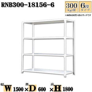 X`[bN 150×s60×180cm 6i ω׏d300/i P̗p(x4{) 150×D60×H180cm {g0{őg₷@ʒI Ɩp X`[IzCgO[ [ bN