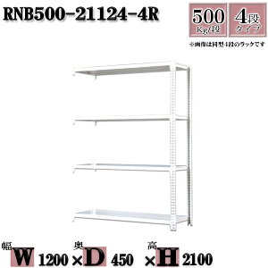 スチールラック 中量棚 業務用 横幅120×奥行45×高さ210cm 4段 耐荷重500/段 ボルト0本で組み立てやすい W120×D45×H210cm 連結用(支柱2本) スチール棚 ボルトレス ホワイトグレー 収納 ラック
