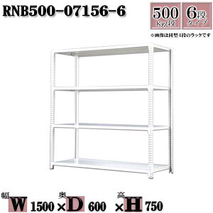 X`[bN ʒI Ɩp 150×s60×75cm 6i ω׏d500/i {g0{őgݗĂ₷ W150×D60×H75cm P̗p(x4{)@X`[I {gX zCgO[ [ bN