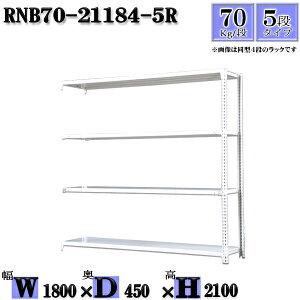 X`[bN 180×s45×210cm 5i ω׏d70/i Ap(x2{) 180×D45×H210cm {g0{őg₷@ʒI Ɩp X`[IzCgO[ [ bN