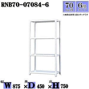 X`[bN 87×s45×75cm 6i ω׏d70/i P̗p(x4{) 87×D45×H75cm {g0{őg₷@ʒI Ɩp X`[IzCgO[ [ bN