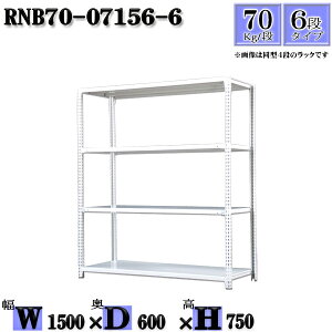 X`[bN 150×s60×75cm 6i ω׏d70/i P̗p(x4{) 150×D60×H75cm {g0{őg₷@ʒI Ɩp X`[IzCgO[ [ bN