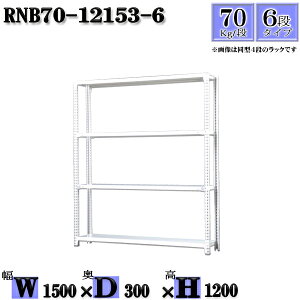 X`[bN 150×s30×120cm 6i ω׏d70/i P̗p(x4{) 150×D30×H120cm {g0{őg₷@ʒI Ɩp X`[IzCgO[ [ bN