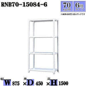 X`[bN 87×s45×150cm 6i ω׏d70/i P̗p(x4{) 87×D45×H150cm {g0{őg₷@ʒI Ɩp X`[IzCgO[ [ bN