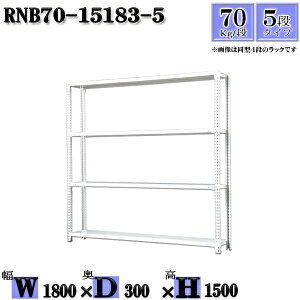 X`[bN 180×s30×150cm 5i ω׏d70/i P̗p(x4{) 180×D30×H150cm {g0{őg₷@ʒI Ɩp X`[IzCgO[ [ bN