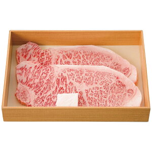 サーロインステーキ 2枚 お取り寄せ グルメ 高級 お肉 和牛 ご褒美 人気 ギフト お返し 贈答品 お祝い 内祝い プレゼント 誕生日 出産祝い 出産内祝い 結婚内祝い 快気祝い 粗品 景品 お歳暮