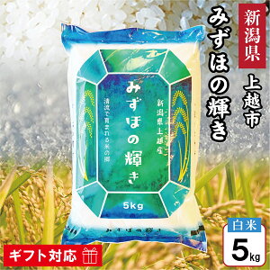 �ߘa7�N�Y �V���� ��z�Y �݂��ق̋P�� 5kg ���� �V�����Y �V�� �� ���� ������ ��z�s 5�L�� �M�t�g ���Ԃ� �����i ���蕨 ���j�� ���� ���j�� �v���[���g �a���� �e�i ���T�Ԃ� �����A�u �o�Y