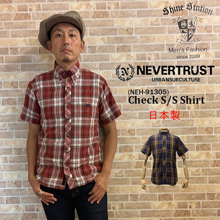 楽天市場 日本製 ネバートラスト 半袖シャツ 綿麻チェック半袖ボタンダウンシャツ Ukスタイル Nevertrust Nevertrust Neh メンズファッション モッズ スキンズ ブリティッシュ 英国スタイル 楽天 シャインステーションno2 シャインステーションno2