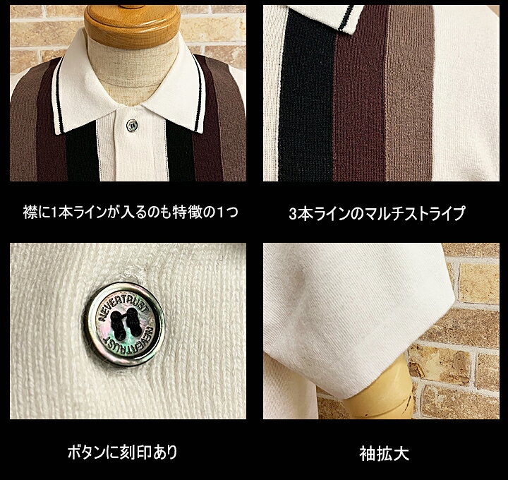 ネバートラスト《ポロシャツ》マルチストライプニットポロシャツ UKスタイル NPC62311 NEVERTRUST nevertrust メンズファッション イングランド パンク モッズ モード ルード スポーツ theclash ポール・シムノン 楽天 シャインステーションNO2 シャイン ... ネバートラスト NEVER TRUST ポロシャツ 黒 Sサイズ