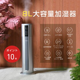 楽天市場 加湿器 大容量の通販