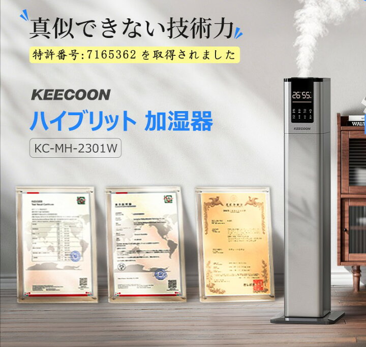 楽天市場】【楽天1位】【1年安心保証】【COUPONで15,578円～!!】加湿器 