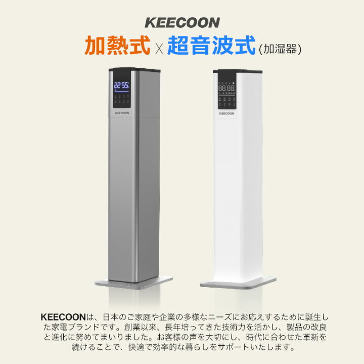楽天市場】＼楽天ランキング1位／加湿器 大容量 13L KEECOON タワー型 