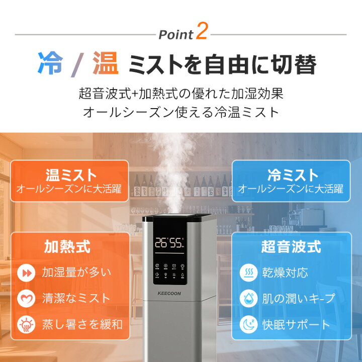 楽天市場】＼楽天ランキング1位／【COUPONで15,578円～!!】加湿器 大 