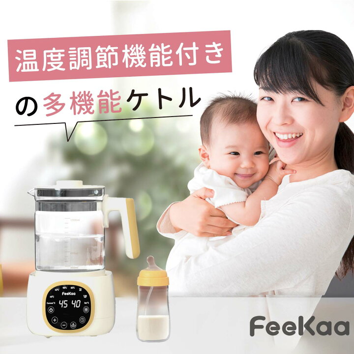 楽天市場】【P20倍で実質5,724円】調乳ポット ボトル Feekaa 