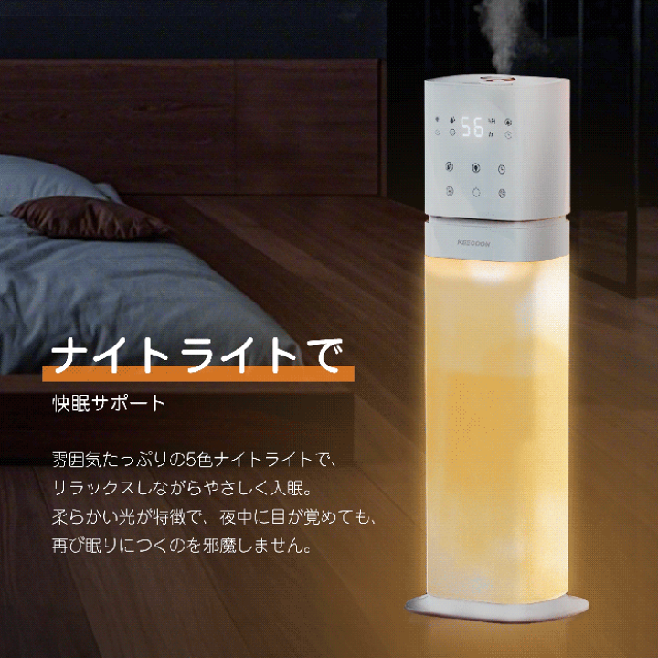 楽天市場】加湿器 大容量 8L おしゃれ 次亜塩素酸水対応 寝室 LED