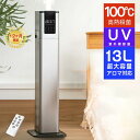 楽天1位【COUPONで17,980円】加湿器 大容量 13L 業務用 大型 タワー 加熱式 スチーム式 静音 60時間連続加湿 大型加湿器 お手入れ簡単 UV除菌 上から給水 床置き 加湿器 リビング 寝室 加湿器 加湿器 タワー型 加湿器 スリム 加湿器 人気 加湿器 オシャレランキング