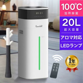 【P10倍で⇒実質23,642円!!】加湿器 ハイブリッド 20L 加熱式 超音波加湿器 大容量 業務用 タワー型 スチーム式 100℃高温加熱 静音 上から給水 大型 加湿器 お手入れ簡単 アロマ対応 床置き 寝室 リビング オフィス 加湿機 敬老の日 お中元 夏ギフト lacidoll