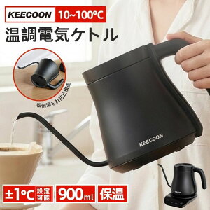 �y2026�V�o��zkeecoon �d�C�P�g�� ���x���� 1���P�ʒ��� �ۉ� �]�|���R��h�~ �R�[�q�[ �h���b�v �󕰂��h�~ �d�C�|�b�g �O�[�X�l�b�N �������J���^�� �����d�� ������� ��