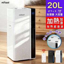 【在庫あり★16,980円!!】加湿器 加熱式 20L 大容量 業務用 スチーム式 タワー型 加湿器 静音 ヒーター 加湿 お手入れしやすい加湿器 除菌 上から給水 60畳 20 畳 以上 寝室 リビング オフィス 大型 加湿器 タワー 加湿器 おしゃれ 父の日 敬老の日