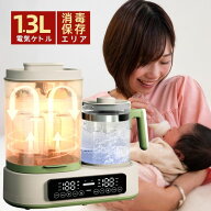 ★楽天1位★電気ケトル 温度調節 調乳ポット 1台8役 電気ポット 消毒 乾燥 哺乳瓶ウォーマー ミルク加熱 …