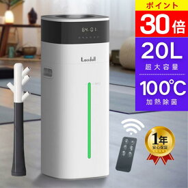 【P30倍で⇒実質19,696円!!】加湿器 加熱式 大容量 20L 業務用 超音波加湿器 タワー型 ハイブリッド スチーム式 100℃高温加熱 静音 上から給水 大型 加湿器 お手入れ簡単 アロマ対応 床置き 寝室 リビング オフィス 加湿機 敬老の日
