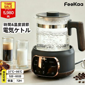 【COUPONで5,980円!!】電気ケトル 温度調節 時間調節 1.3L 大容量 72H 保温機能 モード 40℃/70℃/90℃/60mins/100℃ ボトル ウォーマー 電気ポット 電気やかん FeeKaa 保温 湯沸かしケトル ポータブル 空焚き防止 耐熱ガラス 自動電源 OFF 多機能