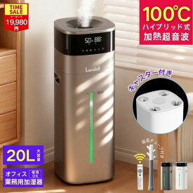 【COUPONで19,980円~!!】加湿器 大容量 20L 業務用 ハイブリッド式 大型 オフィス Lacidoll 加湿器 ラシドール 加熱式 スチーム式 超音波加湿器 上から給水 お手入れ簡単 タワー型 100℃高温 加熱 加湿 静音 アロマ対応 床置き 寝室 リビング 加湿 器30畳