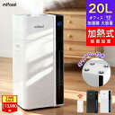 【COUPONで13,980円!!】加湿器 加熱式 20L 大容量 業務用 スチーム式 タワー型 加湿器 静音 ヒーター 加湿 お手入れしやすい加湿器 除菌 上から給水 60畳 20 畳 以上 寝室 リビング オフィス 大型 加湿器 タワー 加湿器 おしゃれ