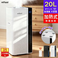 【COUPONで13,980円!!】加湿器 加熱式 20L 大容量 業務用 スチーム式 タワー型 加湿器 静音 ヒーター 加…