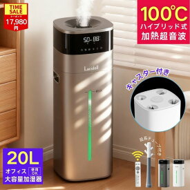 【COUPONで1,7980円】加湿器 大容量 20L 業務用 ハイブリッド式 大型 オフィス Lacidoll 加湿器 ラシドール 加熱式 スチーム式 超音波加湿器 上から給水 お手入れ簡単 タワー型 100℃高温 加熱 加湿 静音 アロマ対応 床置き 寝室 リビング 加湿 器30畳 父の日