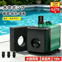 楽天市場】排水 ポンプ 風呂の通販