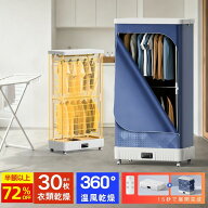 【スーパーセール72％OFF】衣類乾燥機 大容量 乾燥機 最大30枚 360° 温風乾燥 折りたたみ可 アロマ対応 …