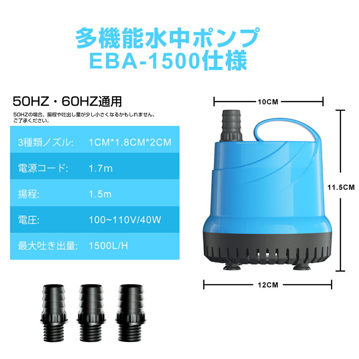楽天市場 10倍ポイント 水中ポンプ 100v 底部入水式 循環ポンプ 50 60hz通用 最大吐出量1500l H 揚程1m 40w 省エネ 低騒音 池 プール ガーデン 水耕栽培 水槽ウォーターポンプ 排水ポンプ 風呂水ポンプ プール水抜きポンプ アクアリウム 亀の水槽 プール